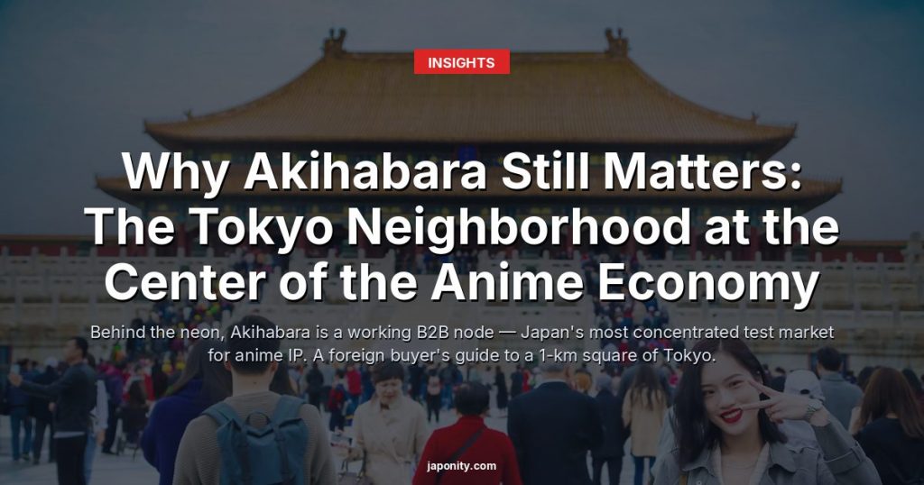 Why Akihabara Still Matters: The Tokyo Neighborhood at the Center of the Anime Economy